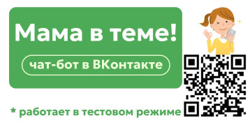 "Мама в теме" "Мама в теме".
