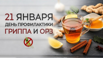Всемирный день профилактики Всемирный день профилактики.
