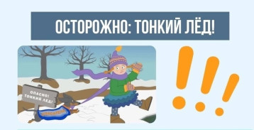 Весенний лед — опасность, которую нельзя игнорировать! Весенний лед — опасность, которую нельзя игнорировать!.