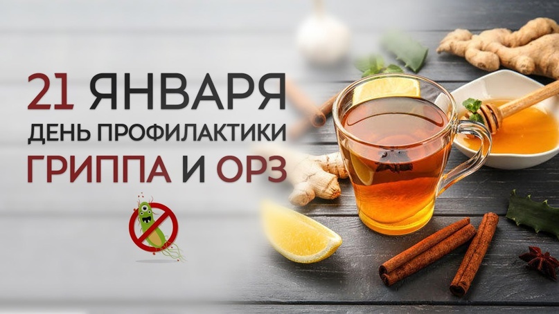 Всемирный день профилактики Всемирный день профилактики.